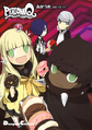 Volume 2 cover of Persona Q: Shadow of the Labyrinth: Roundabout