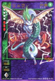 Card SC-002 from Shin Megami Tensei Devil Children Card Game: Maden Fukkatsu