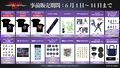 Concert merchandise menu