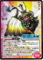 Card No.017 from Shin Megami Tensei Trading Card: 1st Edition