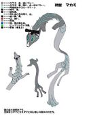 Makami | Megami Tensei Wiki