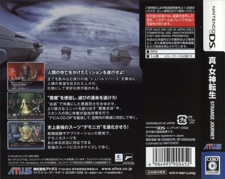 File:SMTSJ JP Back Cover.png