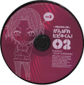 Drama CD Ganbare Hibiki-kun! Vol.2 CD