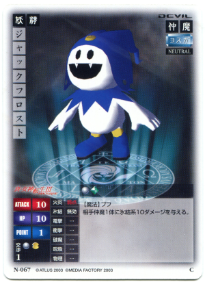 SMT3 Jack Frost 067 Card.png