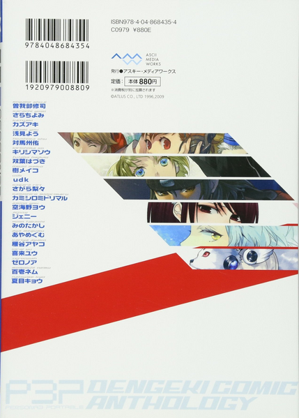 File:P3PDC Back Cover.png