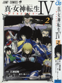 Ys on the Shin Megami Tensei IV: Prayers volume 2 cover