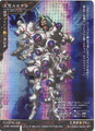 Great Kadokura (DS-003)