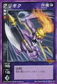 Card SW-055 from Shin Megami Tensei Devil Children Card Game: Kakushin Joshou