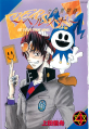 Artwork from the insert cover of the japanese fourth volume of Megami Ibunroku Persona
