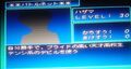 Hazama in the Battle Net in the PlayStation version of Devil Children Black Book and Red Book. Translation: Hazama – Lvl 30 – A selfish and prideful genius high school student who commands demons of the Divine order