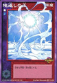 Card FC-030 from Shin Megami Tensei Devil Children Card Game: Maden Fukkatsu