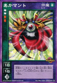 Card SW-030 from Shin Megami Tensei Devil Children Card Game: Kakushin Joshou