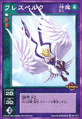 Card SC-017 from Shin Megami Tensei Devil Children Card Game: Maden Fukkatsu
