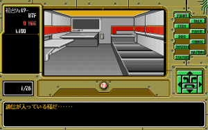 GMT PC98 Interface Screenshot.png