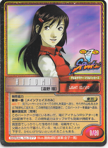 File:SMT2e Hitomi Tono No.377 Card.png