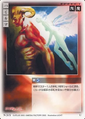 Card N-315 from Shin Megami Tensei Card Game: Nocturne Ver. Part 2