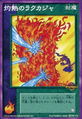 Hellhound in Card SW-121 "Blazing Rakukaja" from Shin Megami Tensei Devil Children Card Game: Kakushin Joshou