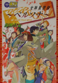 Brown on the cover of Megami Ibunroku Persona 4-koma Gag Battle Fūshingu-hen