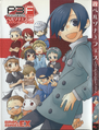 Cover of Persona 3 FES 4-koma Anthology Comic