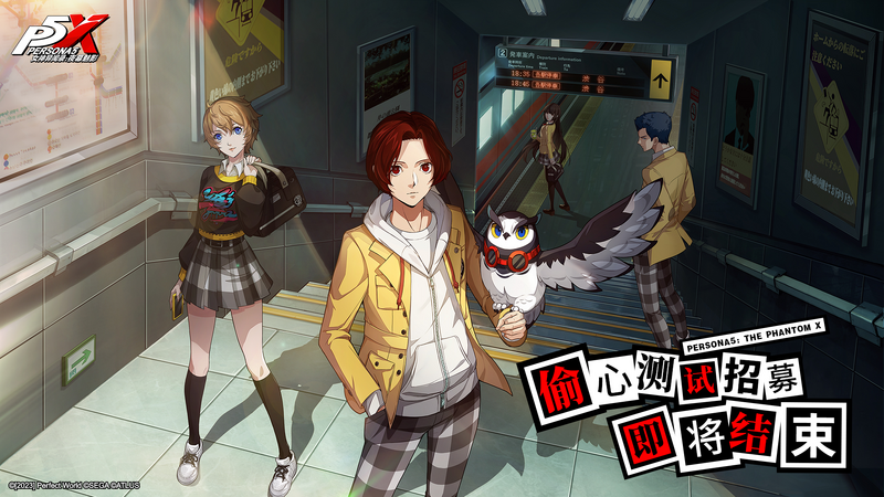File:P5X Subway Stairs Artwork.png