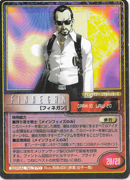 File:SMT2e Finnegan No.370 Card.png