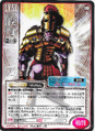 Card No.056 from Shin Megami Tensei Trading Card: 1st Edition