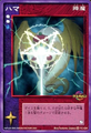 Quetzalcoatl in Card FC-034 "Hama" from Shin Megami Tensei Devil Children Card Game: Maden Fukkatsu