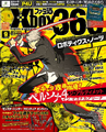 Famitsu Xbox 360 volume ?