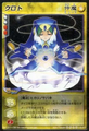 Card LS-011 from Shin Megami Tensei D-Children Card Game: Ver. II