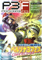 Metis on the cover of Persona 3 FES Comic Anthology