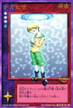 Card SD-029 from Shin Megami Tensei Devil Children Card Game: Maohfūin