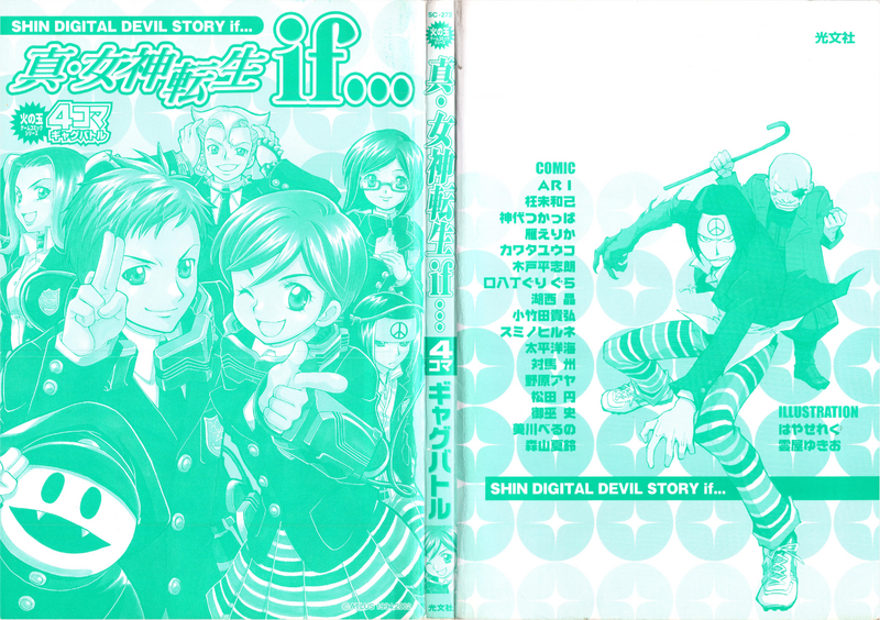 File:SMTifGB Inner Cover.png