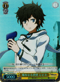 Hibiki Kuze on the Rare Qualities: Hibiki DS2/SE16-05 R Foil Card from Weiß Schwarz