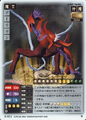 Card N-013 from Shin Megami Tensei Card Game: Nocturne Ver.