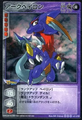Card LF-016 (GB Original ver.) from Shin Megami Tensei D-Children Card Game: Ver. I