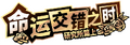 Chinese logo