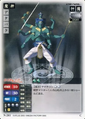 Card N-281 from Shin Megami Tensei Card Game: Nocturne Ver. Part 2