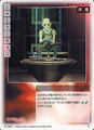 Card N-303 from Shin Megami Tensei Card Game: Nocturne Ver. Part 2