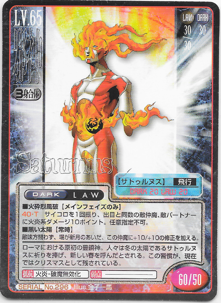 File:SMT2e Saturnus No.296 Card.png