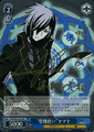 Yamato on the "Devil Summoner" Yamato DS2/SE16-33S SP Foil Card from Weiß Schwarz