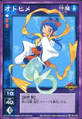 Card SD-022 from Shin Megami Tensei Devil Children Card Game: Maohfūin