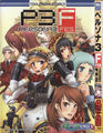 Cover of Persona 3 FES 4-koma Kings Volume 1