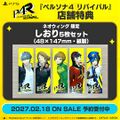 Neowing: Set of 5 paper bookmarks