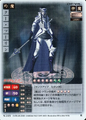 Cu Chulainn (N-223)