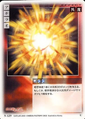 Card N-129 from Shin Megami Tensei Card Game: Nocturne Ver.