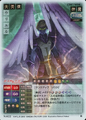 Uriel (N-022, Tribute Works)