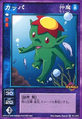 Card TC-019 from Shin Megami Tensei Devil Children Card Game: Maden Fukkatsu