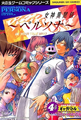 Maki on the cover of Megami Ibunroku Persona 4-koma Gag Battle Sweet Trap-hen