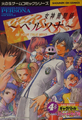 Reiji on the cover of Megami Ibunroku Persona 4-koma Gag Battle Sweet Trap-hen