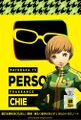 Chie's Promo